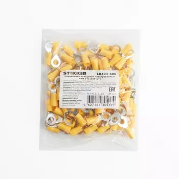 Наконечник кольцевой 100 шт. Stekker 39422