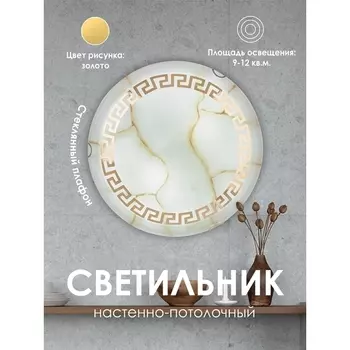 Настенно-потолочный светильник R4001-2W-300 MR+GD Мелодия Света WA1N 000059725