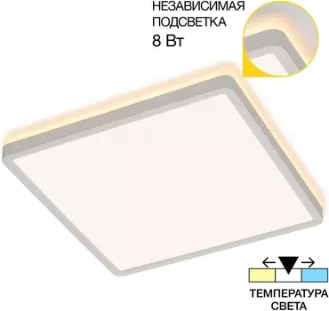 Настенно-потолочный светильник светодиодный с подсветкой IP40 Citilux Norma CL748K300