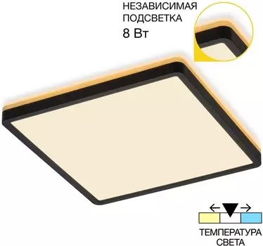 Настенно-потолочный светильник светодиодный с подсветкой IP40 Citilux Norma CL748K301