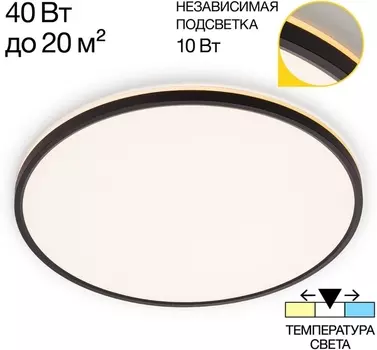 Настенно-потолочный светильник круглый светодиодный с подсветкой IP40 Citilux Norma CL748501