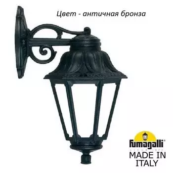 Настенный фонарь уличный IP44 Fumagalli Anna E22.131.000.BYF1RDN