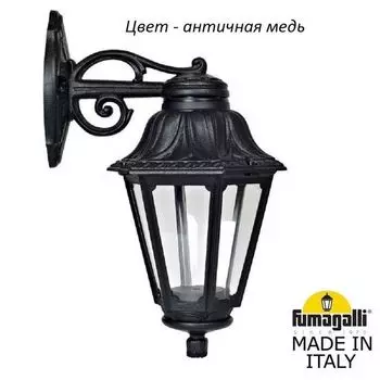 Настенный фонарь уличный IP44 Fumagalli Anna E22.131.000.VXF1RDN
