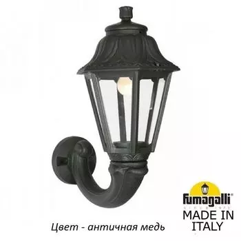 Настенный фонарь уличный IP44 Fumagalli Anna E22.132.000.VXF1R