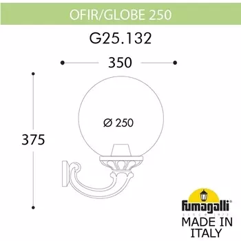 Настенный фонарь уличный Fumagalli GLOBE 250 G25.132.000.BXF1R