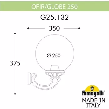 Настенный фонарь уличный IP55 Fumagalli GLOBE 250 G25.132.000.VZF1R в форме шара