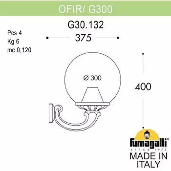 Настенный фонарь уличный IP55 Fumagalli GLOBE 300 G30.132.000.VXF1R в форме шара
