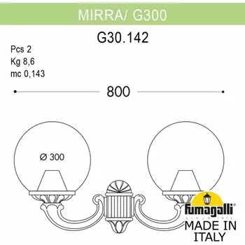 Настенный фонарь уличный IP55 Fumagalli GLOBE 300 G30.142.000.VXF1R в форме шара