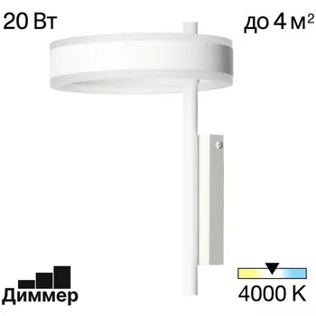 Настенный светильник светодиодный Citilux Дуэт CL719310 кольцо