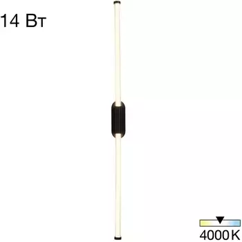 Настенный светильник светодиодный Citilux Lucia CL217321