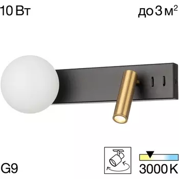 Настенный светильник для чтения со спотом Citilux Декар CL704451
