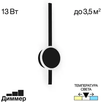 Настенный светильник светодиодный с выключателем Citilux Стиг CL203301