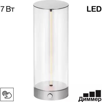 Настольная лампа светодиодная с аккумулятором IP40 Citilux Streng CL811011