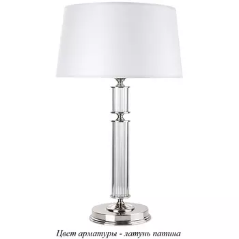 Настольная лампа Kutek Artu ART-LG-1(P)