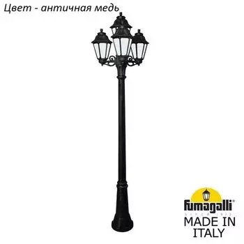 Наземный фонарь IP44 Fumagalli Anna E22.156.S31.VYF1R