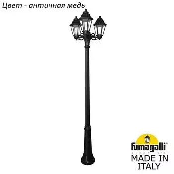 Наземный фонарь IP44 Fumagalli Anna E22.157.S30.VXF1R