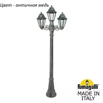 Наземный фонарь под старину IP44 Fumagalli Anna E22.158.S21.VXF1R