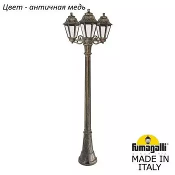 Наземный фонарь под старину IP44 Fumagalli Anna E22.158.S30.VXF1R