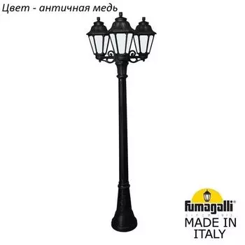 Наземный фонарь IP44 Fumagalli Anna E22.158.S30.VYF1R