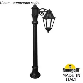 Наземный фонарь Fumagalli Anna E22.163.S10.VXF1R