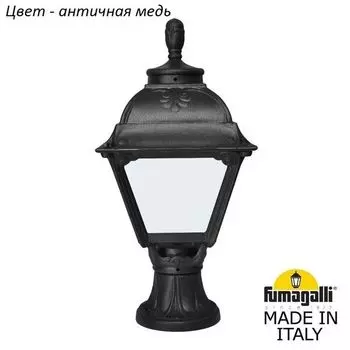 Наземный фонарь IP55 Fumagalli Cefa U23.110.000.VYF1R