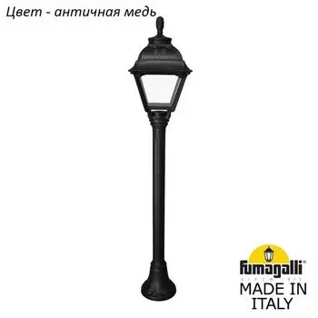 Наземный фонарь IP55 Fumagalli Cefa U23.151.000.VXF1R