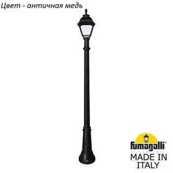 Наземный фонарь IP55 Fumagalli Cefa U23.156.000.VYF1R