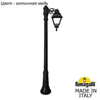 Наземный фонарь IP55 Fumagalli Cefa U23.156.S10.VXF1R