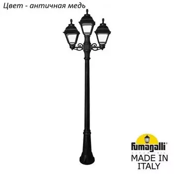Наземный фонарь IP55 Fumagalli Cefa U23.156.S21.VXF1R