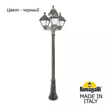Наземный фонарь под старину IP55 Fumagalli Cefa U23.156.S31.AYF1R