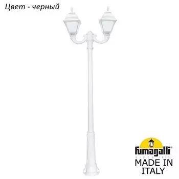 Наземный фонарь IP55 Fumagalli Cefa U23.157.R20.AXF1R