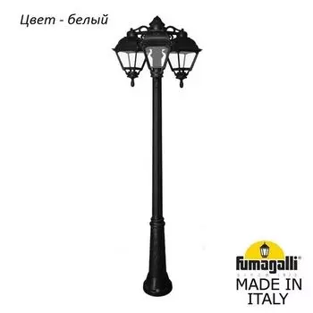 Наземный фонарь IP55 Fumagalli Cefa U23.157.S30.WXF1RDN