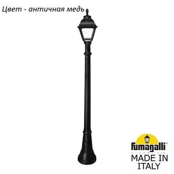 Наземный фонарь IP55 Fumagalli Cefa U23.158.000.VXF1R