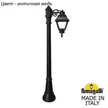 Наземный фонарь IP55 Fumagalli Cefa U23.158.S10.VXF1R