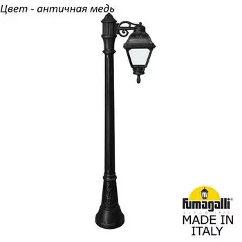 Наземный фонарь IP55 Fumagalli Cefa U23.158.S10.VYF1R