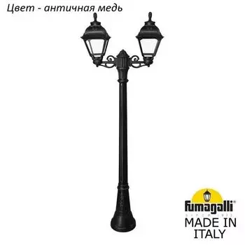 Наземный фонарь IP55 Fumagalli Cefa U23.158.S20.VXF1R