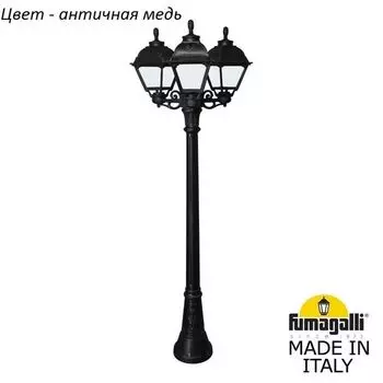 Наземный фонарь IP55 Fumagalli Cefa U23.158.S30.VYF1R