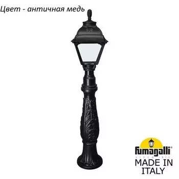 Наземный фонарь IP55 Fumagalli Cefa U23.162.000.VYF1R