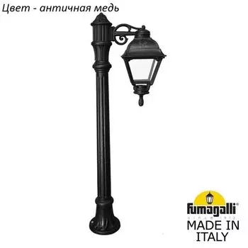 Наземный фонарь IP55 Fumagalli Cefa U23.163.S10.VXF1R