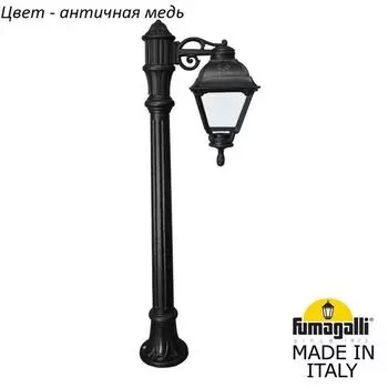 Наземный фонарь IP55 Fumagalli Cefa U23.163.S10.VYF1R