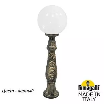 Наземный фонарь Globe 300 G30.162.000.AYE27 (Fumagalli)