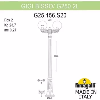 Наземный фонарь IP55 Fumagalli GLOBE 250 G25.156.S20.VYF1R в форме шара