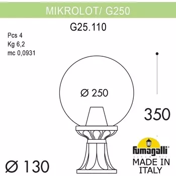 Наземный фонарь IP55 Fumagalli GLOBE 250 G25.110.000.VZF1R в форме шара