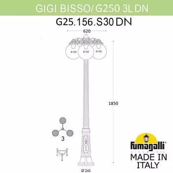 Наземный фонарь IP55 Fumagalli GLOBE 250 G25.156.S30.WZF1RDN в форме шара