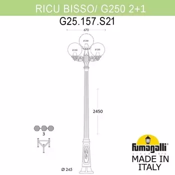 Наземный фонарь IP55 Fumagalli GLOBE 250 G25.157.S21.VYF1R в форме шара