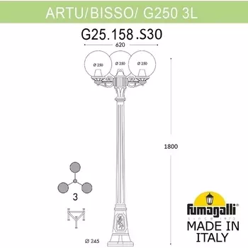 Наземный фонарь IP55 Fumagalli GLOBE 250 G25.158.S30.VZF1R в форме шара