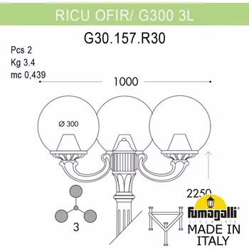 Наземный фонарь IP55 Fumagalli Globe 300 G30.157.R30.VZF1R в форме шара
