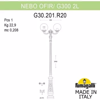 Наземный фонарь IP55 Fumagalli Globe 300 G30.202.R20.AXF1R в форме шара