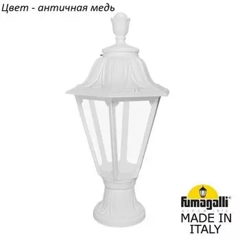 Наземный фонарь IP55 Fumagalli Rut E26.110.000.VXF1R