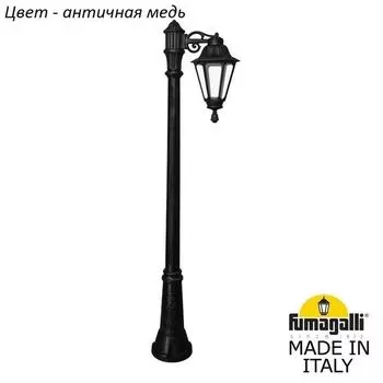 Наземный фонарь IP55 Fumagalli Rut E26.156.S10.VXF1R